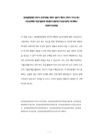 검단탑종합병원 원무직 운영지원팀 경영직 일반직 행정직 관리직 자기소개서 작성성공패턴 면접기출문제 예상필기시험문제 인성검사문제 직무계획서 지원동기작성방법