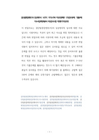 검단탑종합병원(의) 임상병리사  보건직  자기소개서 작성성공패턴  인성검사문제  기출문제 자소서입력항목분석 적성검사시험 지원동기작성요령