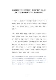 검단탑종합병원 치위생사 치과기공사 입사 채용 면접기출문제 자기소개서 작성 성공패턴 입사시험문제 직무계획서 자소서입력항목견본