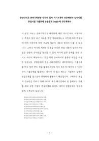 중앙대학교 문화기획전공 대학원 입시 자기소개서 성공패턴과 입학시험 면접시험 기출문제 논술주제 논술논제 연구계획서