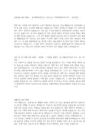 대전성모병원 자기소개서