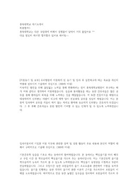 충북대학교 자기소개서