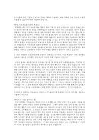2021 소상공인시장진흥공단 합격 자기소개서