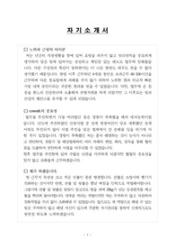 외교부 임업서기보 경력경쟁채용시험 자기소개서 및 직무수행계획서