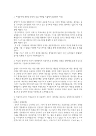 2021 광명도시공사 합격 자기소개서 (사무행정)
