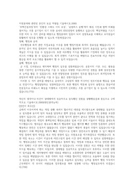 2021 화성도시공사 합격 자기소개서 사무행정