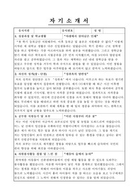 2017년 녹지직(지방직) 합격 자기소개서입니다.