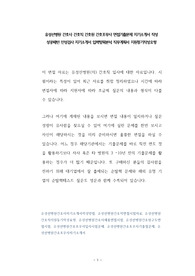 유성선병원 간호사 간호직 간호원 간호조무사 면접기출문제 자기소개서 작성 성공패턴 인성검사 자기소개서 입력항목분석 직무계획서 지원동기작성요령