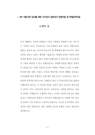 유성선병원(의) 방사선사 심전도기사 물리치료사 자기소개서 작성 성공패턴 인성검사 직무계획서 면접실패패턴 면접성공패턴 지원동기작성요령