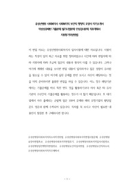 유성선병원 사회복지사 사회복지직 보건직 행정직 요양사 자기소개서 작성성공패턴 기출문제 필기시험문제 인성검사문제 직무계획서 지원동기작성방법