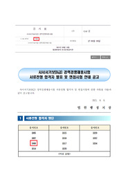 2021년 법원도서관 사서서기보(9급) 경력경쟁채용시험 - 합격 자기소개서, 이력서, 직무수행계획서