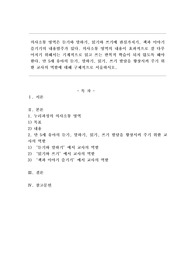 만 5세 유아의 듣기, 말하기, 읽기, 쓰기 발달을 향상시켜 주기 위한 교사의 역할에 대해 구체적으로 서술하시오.