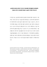울산광역시사회서비스원(재) 자기소개서 작성성공패턴 면접기출문제 입사예상문제 인성검사 공기관 시사상식문제 적성검사 논술문제 지원동기작성요령