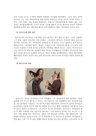 파가니니 라 캄파넬라 감상문(사진자료 있음 내용 완벽) 레포트 파가니니 라 캄파넬라 감상문(사진자료 있음 내용 완벽) 레포트