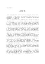 김나영 <여기서 먼가요?> 신춘문예 감상문