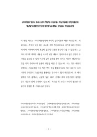 구미차병원 영양사 조리사 관리 행정직 자기소개서 작성성공패턴 면접기출문제 예상필기시험문제 인성검사문제 직무계획서 인성검사 적성검사문제