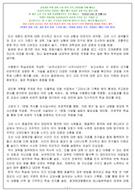 코로나 원격 수업 시기에 부응하는 구체적인 역사(한국사) 첫 번째 1st 학교생활기록부 교과학습발달상황 세부능력특기사항 예시글