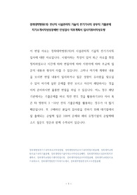 경희대학병원(의) 전산직 시설관리직 기술직 전기기사직 공무직 기출문제 자기소개서작성성공패턴 인성검사 직무계획서 입사지원서작성요령