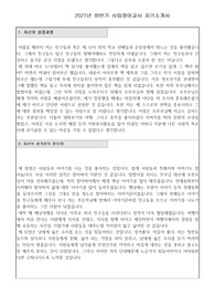 사립학교교사자소서