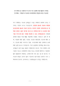 중앙대학교 스포츠산업경영학과 대학원 학업계획서 자소서작성 성공패턴과 면접시험 구술면접문제 필기시험기출문제 논술문제 인성검사 적성검사