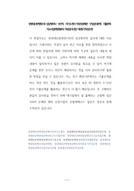 원광대산본병원(의) 임상병리사  보건직  자기소개서 작성성공패턴  인성검사문제  기출문제 자소서입력항목분석 적성검사시험 지원동기작성요령