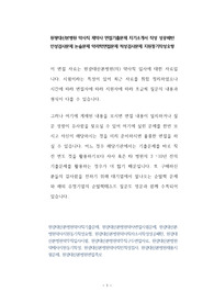 원광대산본병원 약사직 제약사 면접기출문제 자기소개서 작성 성공패턴  인성검사문제 논술문제 약리학면접문제 적성검사문제 지원동기작성요령