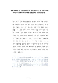 원광대산본병원(의) 방사선사 심전도기사 물리치료사 자기소개서 작성 성공패턴 인성검사 직무계획서 면접실패패턴 면접성공패턴 지원동기작성요령