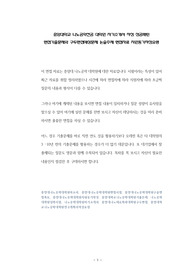 중앙대학교 나노공학전공 대학원 자기소개서 작성 성공패턴 면접기출문제와 구두면접예상문제 논술주제 면접자료 지원동기작성요령