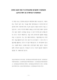 중앙대학교 융합공학 대학원 자기소개서작성성공패턴 면접기출문제와 구두면접예상문제 논술주제 연구계획서 견본 연구계획서견본 자소서입력항목분석