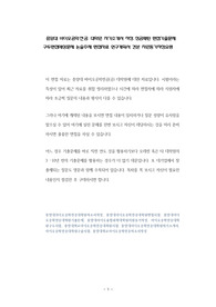 중앙대 바이오공학전공 대학원 자기소개서 작성 성공패턴 면접기출문제     구두면접예상문제 논술주제 면접자료 연구계획서 견본 지원동기작성요령