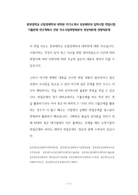 중앙대학교 산업경제학과 대학원 자기소개서 성공패턴과 입학시험 면접시험 기출문제 연구계획서 견본 자소서입력항목분석 정성적문제 정량적문제