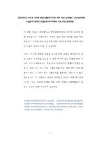 중앙대학교 약학과 대학원 면접기출문제 자기소개서 작성 성공패턴  인성검사문제 논술문제 약리학 면접문제 연구계획서 자소서주요항목견본