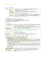 필기 정리-간호연구-문헌고찰, 연구설계