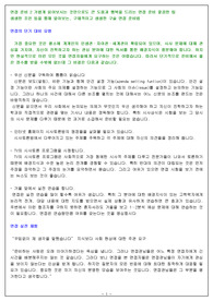 매우 저렴한 면접 준비 자료 2 면접 이전에 가볍게 읽어보시는 것만으로도 큰 도움과 행운을 드리는 깔끔한 팁