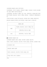 신라말엽에 발달한 선종