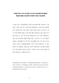 안동병원 영양사 조리사 관리 행정직 자기소개서 작성성공패턴 면접기출문제 예상필기시험문제 인성검사문제 직무계획서 인성검사 적성검사문제