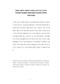 안동병원 사회복지사 사회복지직 보건의료직 보건직 요양사 자기소개서 작성성공패턴 면접기출문제 예상필기시험문제 인성검사문제 직무계획서 지원동기작성방법