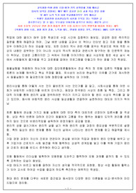 코로나 원격 수업 시기에 오히려 더 돋보이는 구체적인 윤리 과목 학교생활기록부 교과학습발달상황 세부능력특기사항 예시글