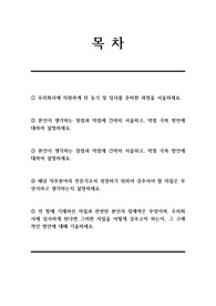 한국자산신탁(경영지원) 서류전형 합격을 위한 필수 참고 자기소개서