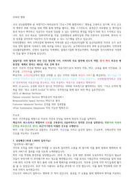 2022 인하대학교병원 자기소개서 스펙o 합격인증o