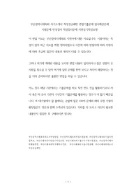 부산광역시체육회 자기소개서 작성성공패턴 면접기출문제 입사예상문제 시험문제 인성검사 적성검사문제 지원동기작성요령
