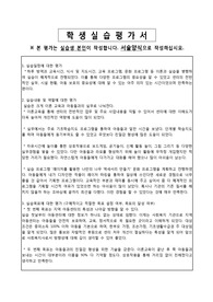 실습일지) 사회복지 실습일지 지역아동센터 1시간단위,아동센터 필수 프로그램계획서실습,종결평가서