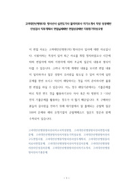 고려대안산병원(의) 방사선사 심전도기사 물리치료사 자기소개서 작성 성공패턴 인성검사 직무계획서 면접실패패턴 면접성공패턴 지원동기작성요령