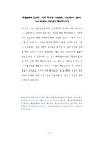 메리놀병원(의) 임상병리사  보건직  자기소개서 작성성공패턴  인성검사문제  기출문제 자소서입력항목분석 적성검사시험 지원동기작성요령