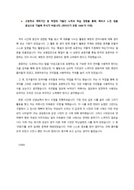 국어국문학과, 강원대 인문학부, 가톨릭대 국어국문학과, 명지대 국어국문학과 합격 자소서