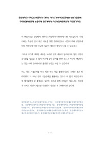 중앙대학교 화학신소재공학과 대학원 자기소개서작성성공패턴 면접기출문제 구두면접예상문제 논술주제 연구계획서 자소서입력항목분석 지원동기작성