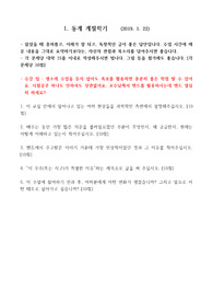전남대 36.5도의 물리학 시험기출문제 족보