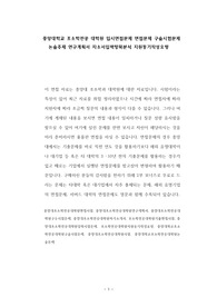 중앙대학교 조소학전공 대학원 입시면접문제 면접문제 구술시험문제 논술주제 연구계획서 자소서입력항목분석 지원동기작성요령