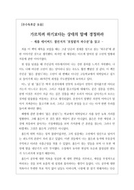 [우수독후감][성장소설][청소년성장소설][A+독후감] 제롬 데이비드 샐린저의 &lt;호밀밭의 파수꾼(세계고전문학)&gt;을 읽고 쓴 독후감입니다. 한 소년이 인생의 방황을 극복하고 세상을 포용하는 감동적인 과정을 만나보실 수 있습니다.