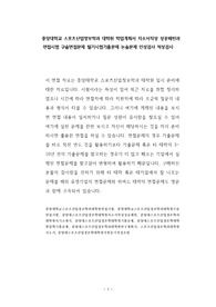 중앙대학교 스포츠산업정보학과 대학원 학업계획서 자소서작성 성공패턴과 면접시험 구술면접문제 필기시험기출문제 논술문제 인성검사 적성검사
